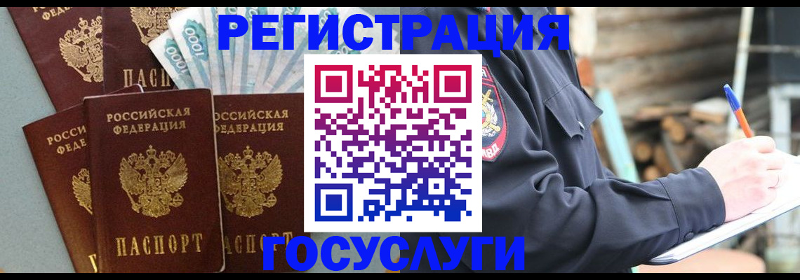 временная прописка в Тейково