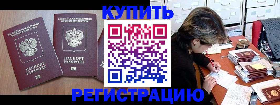 временная регистрация в Тейково