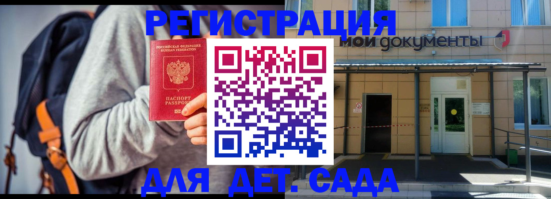 прописка для работы в Тейково