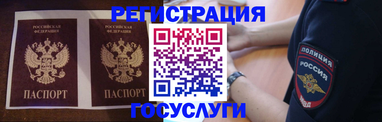 временная регистрация законно в Тейково
