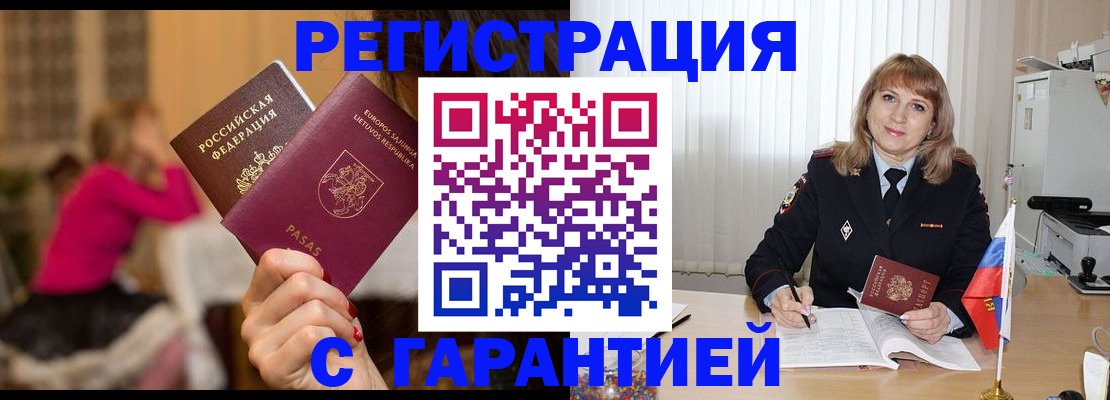 пропишу в квартире в Тейково
