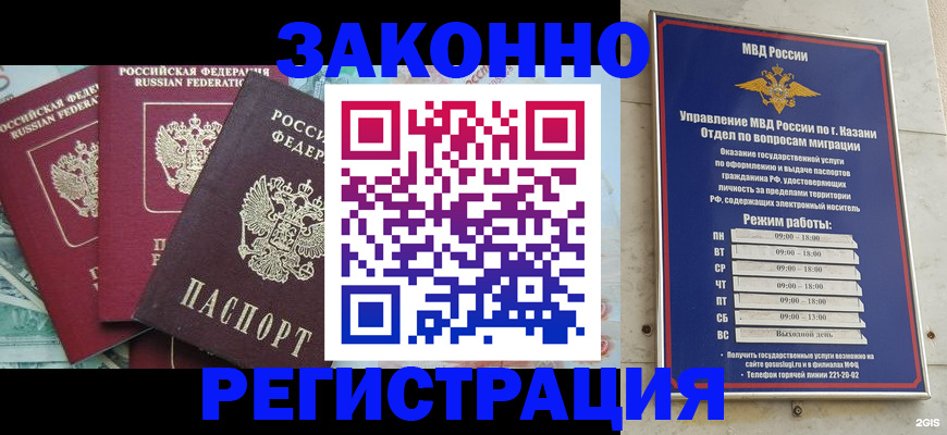 временная регистрация поиск в Тейково