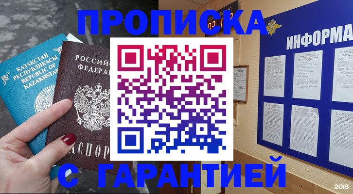 временная регистрация надежно в Тейково