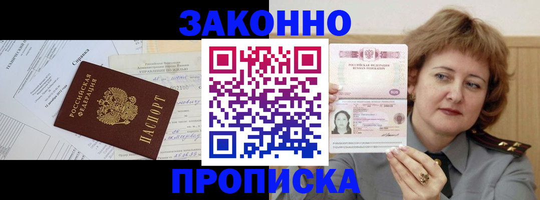 временная регистрация 2025 в Тейково