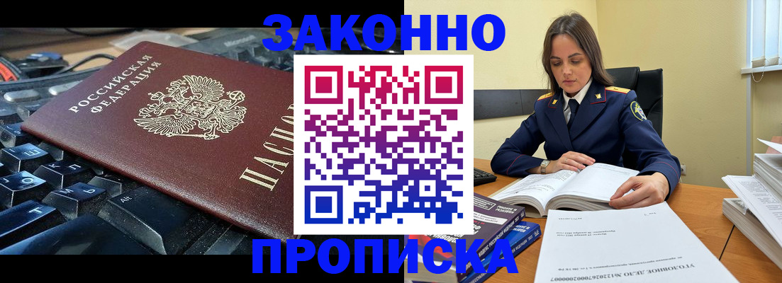 временная регистрация гарантия в Тейково